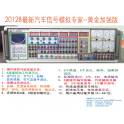 sensor signal analog and BOSCH ESI and