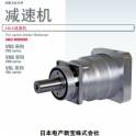 Japanese reduction gears VRSF 200W servo motor speed ratio 1:81/35/20/3 Ready Stock