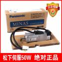 A5/A5II series PANASONNIC servo motor 50W MSMJ5AZG1U and MADKT1505E inertia