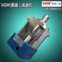 Taiwan imported VGM planet reduction gears servo gear reduction gearbox MF90H series