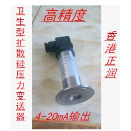 high precision  4-20mA diffuse silicon pressure transmitter sensor