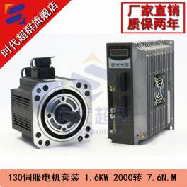 servo motor suit 130AEA16020-RH0 servo motor and DM-20EA servo driver 1.6KW