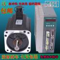 130 AC servo motor 2.0KW 7.7N.M  and servo driver suit 3