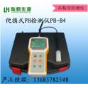 ph temperature probe PH sensor detector Ready Stock