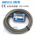 2014 sale genuine original Japanese OPTEX photoelectric sensor reflect interaction J2D-H10N