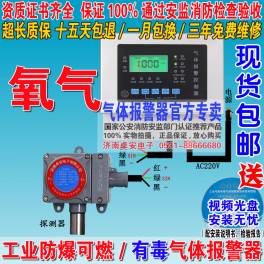 industrial oxygen concentration | detector | oxygen sensor genuine