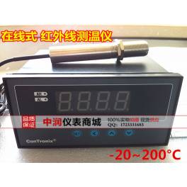 -20~200°C  infrared - 4-20ma sensor