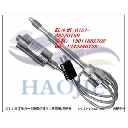 Economy high temperature melt pressure / temperature one sensor / transmitter