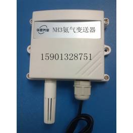 NH3 sensor gas sensor transmitter Manufacturer Direct 1 year warranty