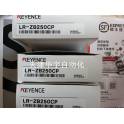 Sale KEYENCE KEYENCE laser sensor LR-ZB250CP original genuine genuine