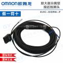 original genuine Japanese Omron proximity sensor ( high precision digital )E2C-EDR6-F