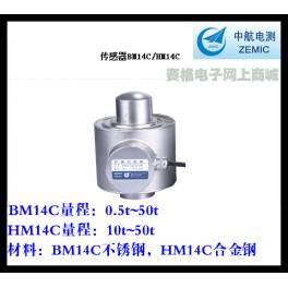 original genuine ZEMIC weigh sensor HM14C-C3-5T