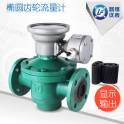 signal output gear gage , pulse electric current signal , gear flow sensor anti-explosion