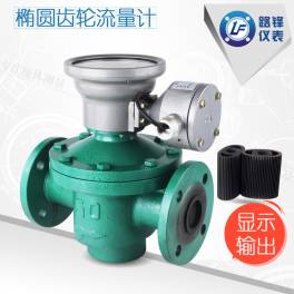 signal output gear gage , pulse electric current signal , gear flow sensor anti-explosion