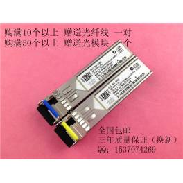 Cisco Cisco fiber optic modules GLC-BX-D80 GLC-BX-U80 1G simple module one fiber 80KM LC