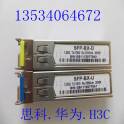 H3C SFP module SFP-GE-LX-SM1550-BIDI 1G one fiber bidirectional fiber optic modules