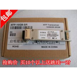XFP-10GB-SR XFP 10G multimode 10GB fiber optic modules 850NM 300M