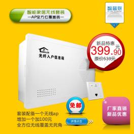 optical fiber weak current adapte wireless ap wifi telephone wireless route module