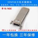 Manufacturer Direct Juniper 10G XENPAK multimode 300M XENPAK-1XGE-SR fiber optic modules