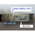 Cisco SFP-10G-ZR 10G simple module CISCO 10G 80 kilometer 1550NM fiber optic modules