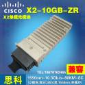 Cisco X2-10GB-ZR 10G X2 module SC 80 kilometer 1550nm simple module optical fiber module