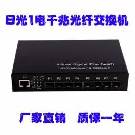 1G 8 1 optical fiber interchanger photoelectric convert optical fiber transceiver SFP burring Ethernet electricty