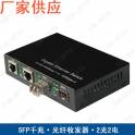 10 100M 1000M 2 optical fiber transceiver SFP 1G 2 2 interchanger