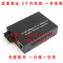 1G simple module 20KM transceiver SC optical fiber transceiver 1310nm 1G transceiver photoelectric converter