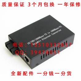 1G simple module 20KM transceiver SC optical fiber transceiver 1310nm 1G transceiver photoelectric converter