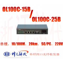 beacon-fire 10 100M simple module 20Km optical fiber transceiver OL100C-15B OL100C-25B