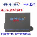 beacon-fire New beacon-fire 1G self-adaption multimode 20KM optical fiber transceiver
