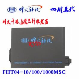 beacon-fire New beacon-fire 1G self-adaption multimode 20KM optical fiber transceiver