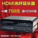 HDMI optical terminal units HDMI rpm optical fiber optical fiber transceiver industrial lkv378