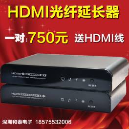 HDMI optical terminal units HDMI rpm optical fiber optical fiber transceiver industrial lkv378