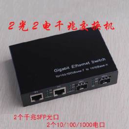 Manufacturer Direct 1G 2 2 optical fiber interchanger optical fiber transceiver 4 SFP photoelectric interchanger