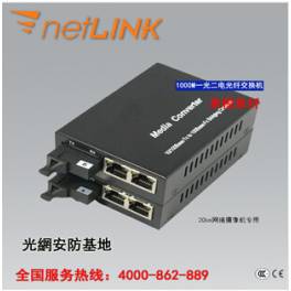 1000M simple module one fiber optical fiber transceiver 1G 1 2 optical fiber interchanger 20km