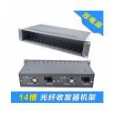 optical fiber transceiver rack 14 slots optical fiber transceiver rack double power