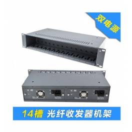 optical fiber transceiver rack 14 slots optical fiber transceiver rack double power