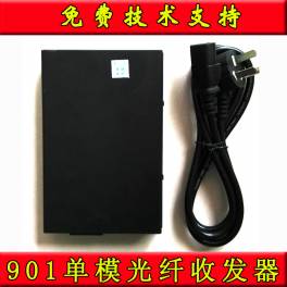 simple module optical fiber transceiver SC901 801 control dedicated