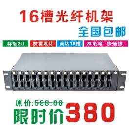 16 slots optical fiber transceiver rack cassette optical fiber transceiver rack 16 slots transceiver rack 2U