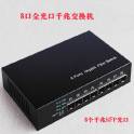 10 100 1000M 8 burring optical fiber interchanger burring interchanger SFP module