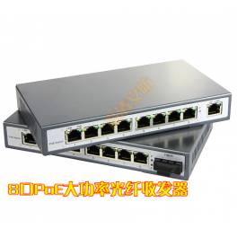 8 High power PoE optical fiber interchanger 100M 1 8 transceiver interchanger simple module SC