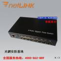 1G SFP optical fiber transceiver 1000M8 1 9 optical fiber interchanger