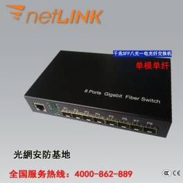 1G SFP optical fiber transceiver 1000M8 1 9 optical fiber interchanger