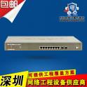 IP-COM G1210P 8 1G POE power supply interchanger with optical fiber interface 2 SFP