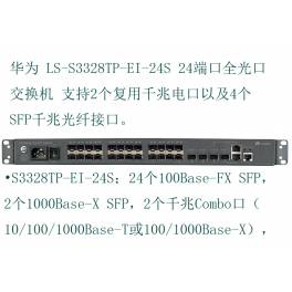 genuine HUAWEI huawei S3328TP-EI-24S 24 optical fiber management interchanger