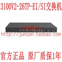 H3C 3100V2-26TP-SI two layers interchanger 24 100M 2 1G electricty optical fiber