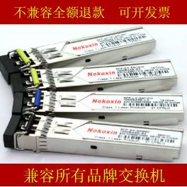 HUAWEI H3C SFP-GE-ZX-SM1550-BIDI 1G single core one fiber 80 kilometer SFP fiber optic modules