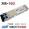 012360 SFP 2.5G 1550 40KM simple module module fiber optic modules
