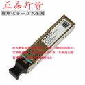 original HUAWEI XFP-STM64-LH40-SM1550 XFP-10G 10G simple module 40km fiber optic modules